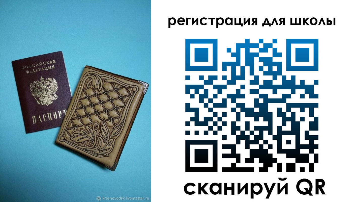 прописка от собственника в Чебаркуле