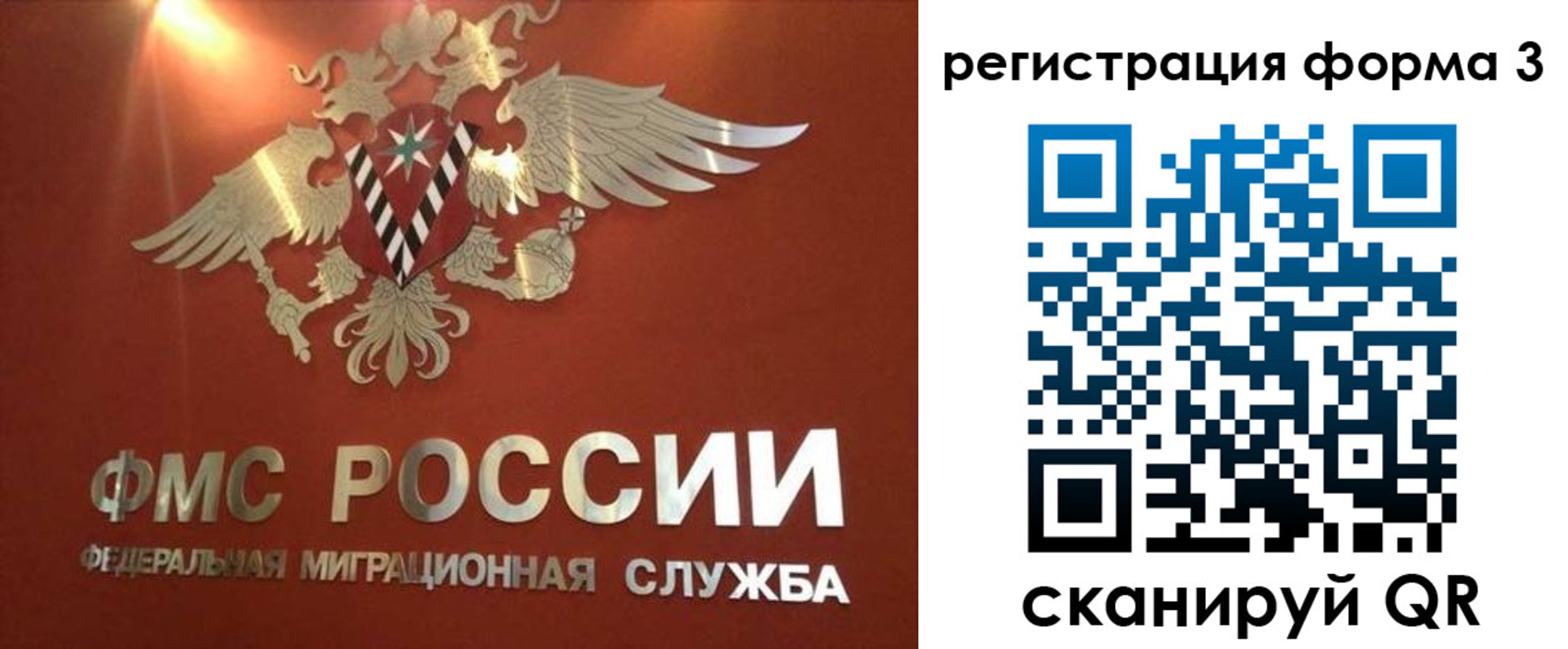 временная регистрация недорого в Чебаркуле