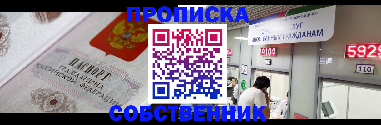 временная регистрация надежно в Чебаркуле