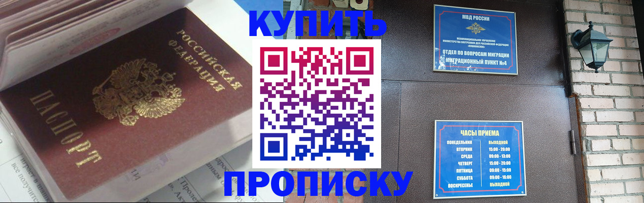 временная регистрация надежно в Чебаркуле