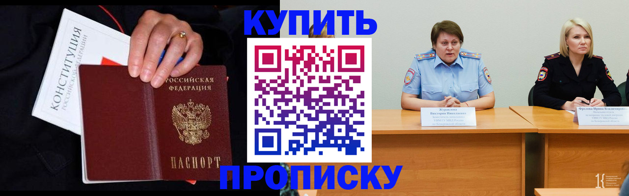 прописка от собственника в Чебаркуле