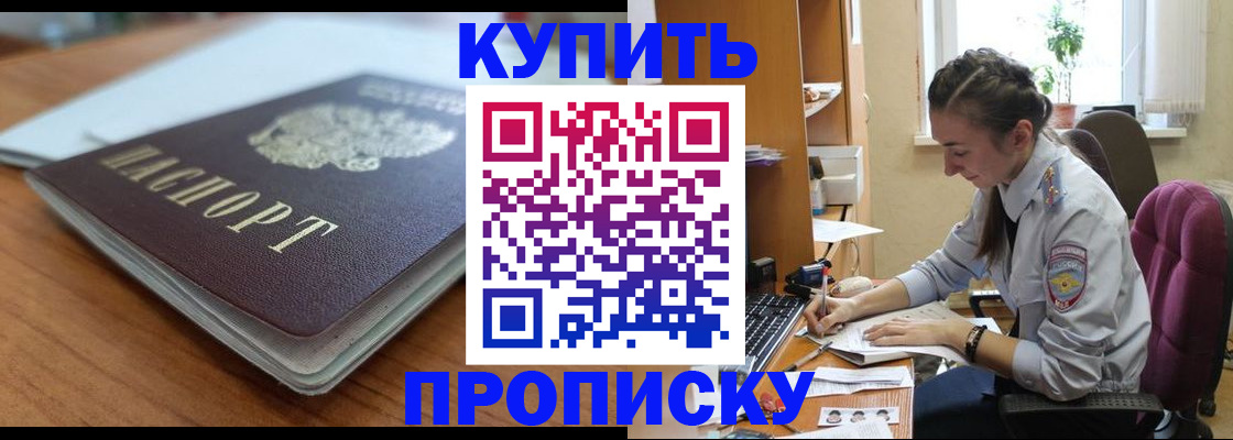 временная регистрация недорого в Чебаркуле