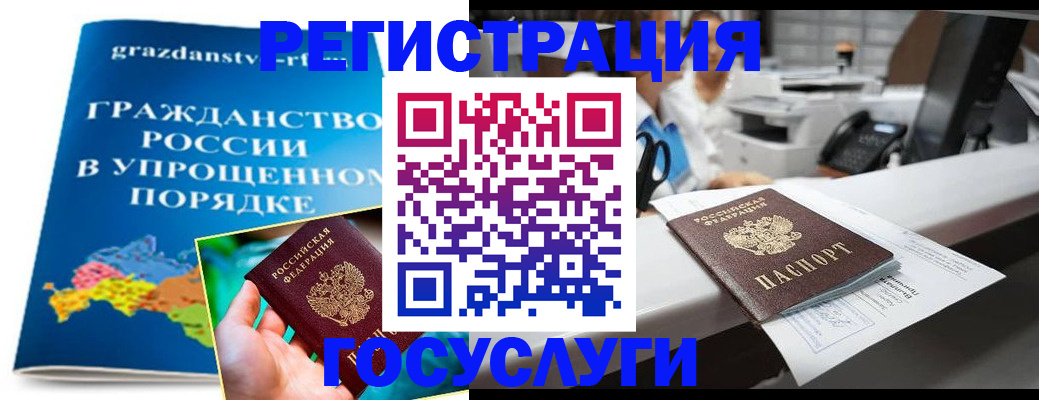 прописка иностранных граждан в Чебаркуле