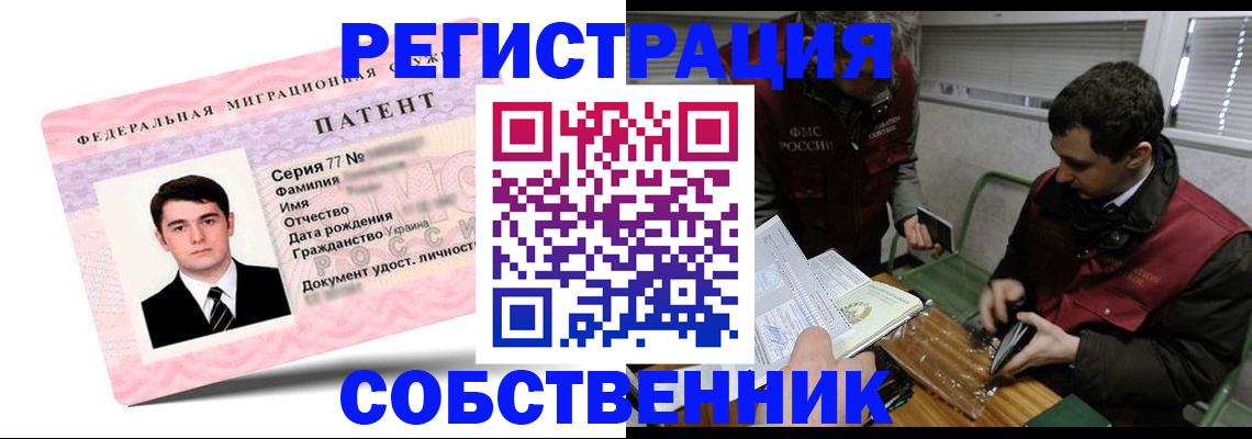 прописка штамп в Чебаркуле