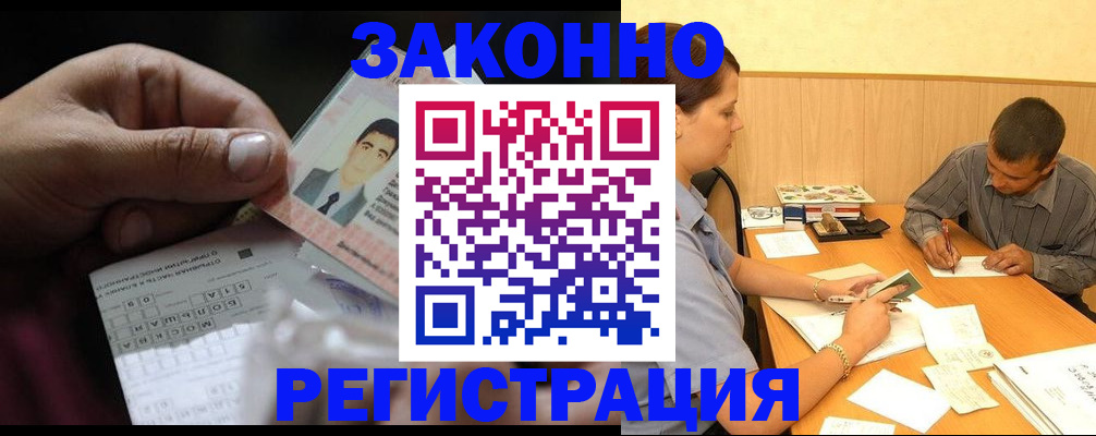 прописка поиск в Чебаркуле