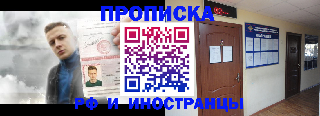 временная регистрация 2025 в Чебаркуле