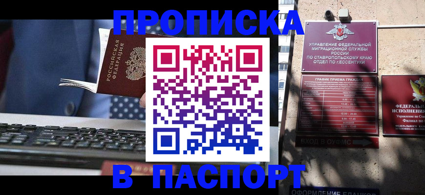 прописка в квартире в Чебаркуле