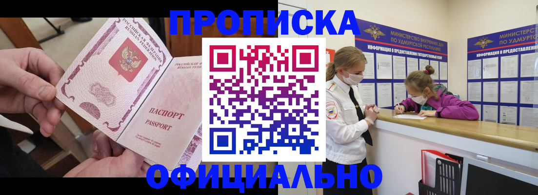временная регистрация для школы в Чебаркуле