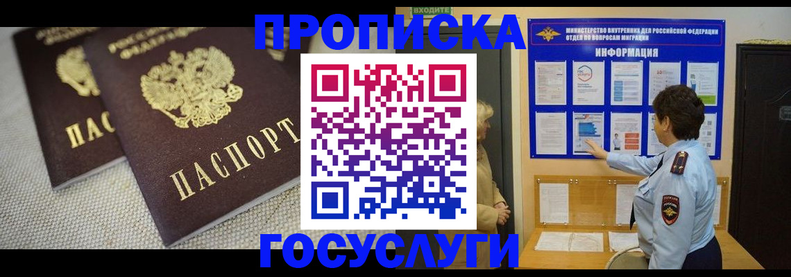 пропишу в квартире в Чебаркуле